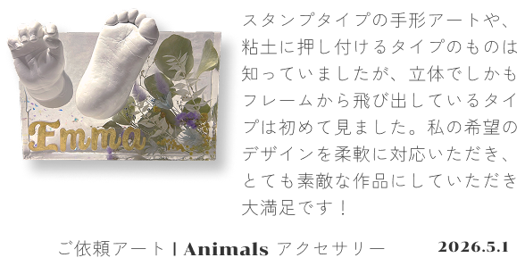 ユーザーボイス01